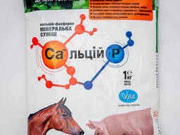 CALCIUM P cūkām, zirgiem, maziem dzīvniekiem (minerālmaisījums barības maisījumam)