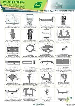 Component parts for automotive industry