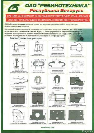 Component parts for tractors