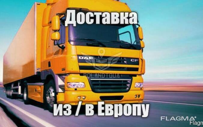 Переезды в любом направлении.