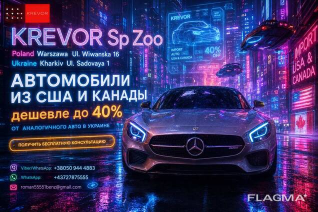 КREVOR Sp Z o o/ Service in Warszawa Юридическая помощь в Польше, Германии!