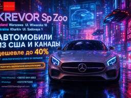 КREVOR Sp Z o o/ Service in Warszawa Юридическая помощь в Польше, Германии!