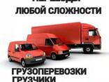 Доставка грузов из России.