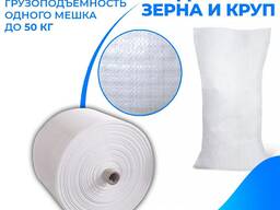 Polipropilēna maisiņu ražošana un tirdzniecība