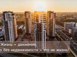 Продажа / Аренда недвижимости