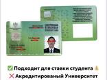 Student ID for VISA to Poland or legitimization - photo 1