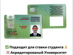 Student ID for VISA to Poland or legitimization