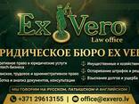 Юридические услуги - photo 2